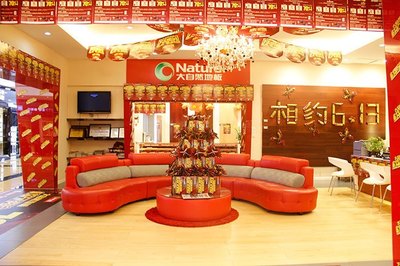 小编逛店 走进大自然地板马会家居店，感受本真自然的家居美学