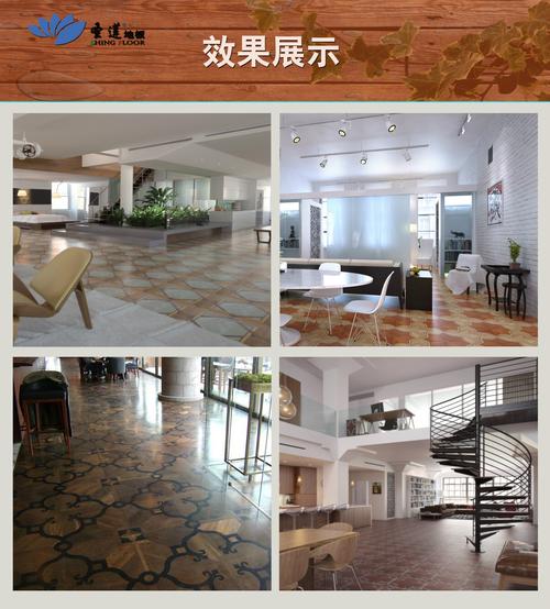 圣莲艺术拼花地板 打造高雅客厅的地暖级装修之选